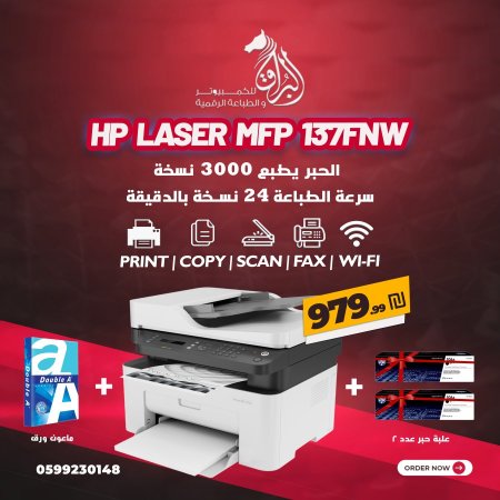 HP Laser MFP 137fnw